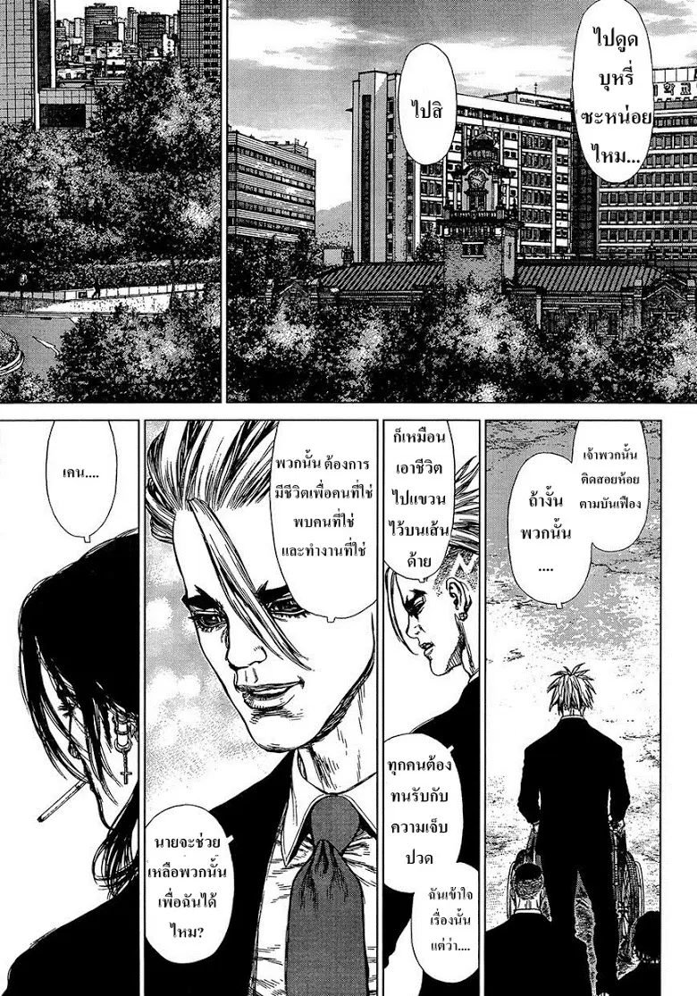 Sun-ken Rock ตอนที่ 124 — page 19 of 26