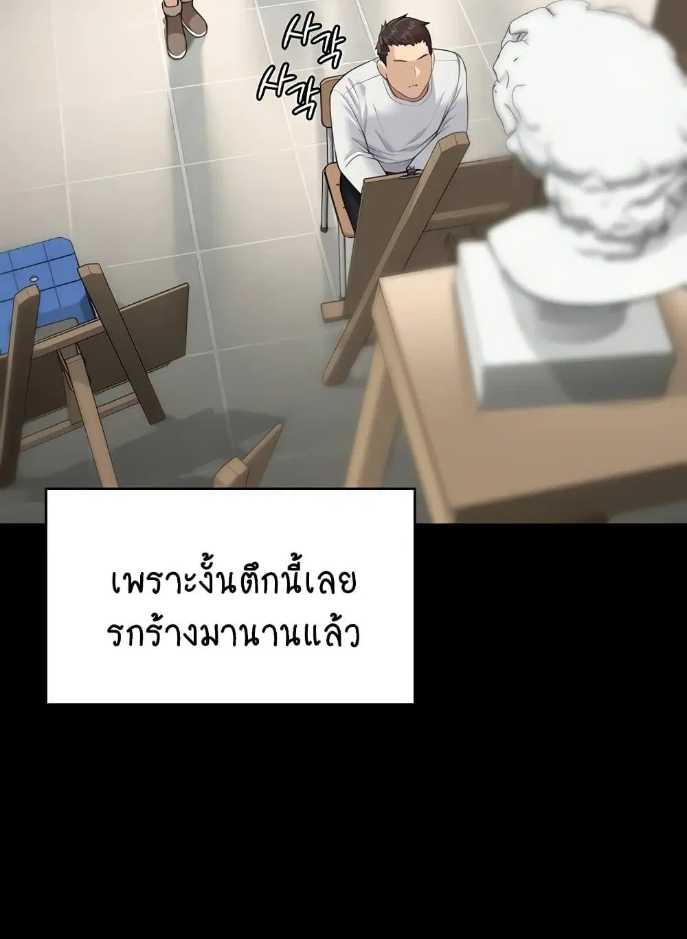 Queen Bee ตอนที่ 332 — page 87 of 130