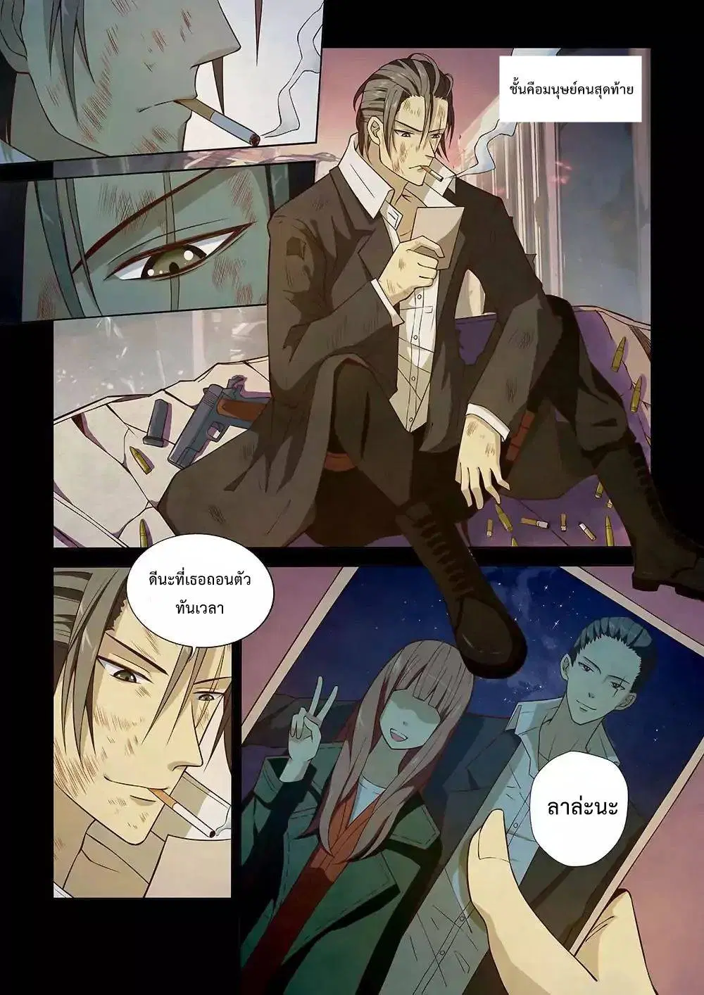 The Last Human ตอนที่ 1 — page 3 of 18