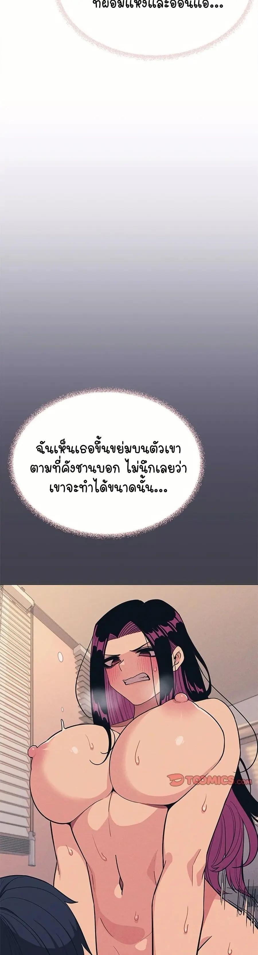 Stop Smoking ตอนที่ 22 — page 23 of 54