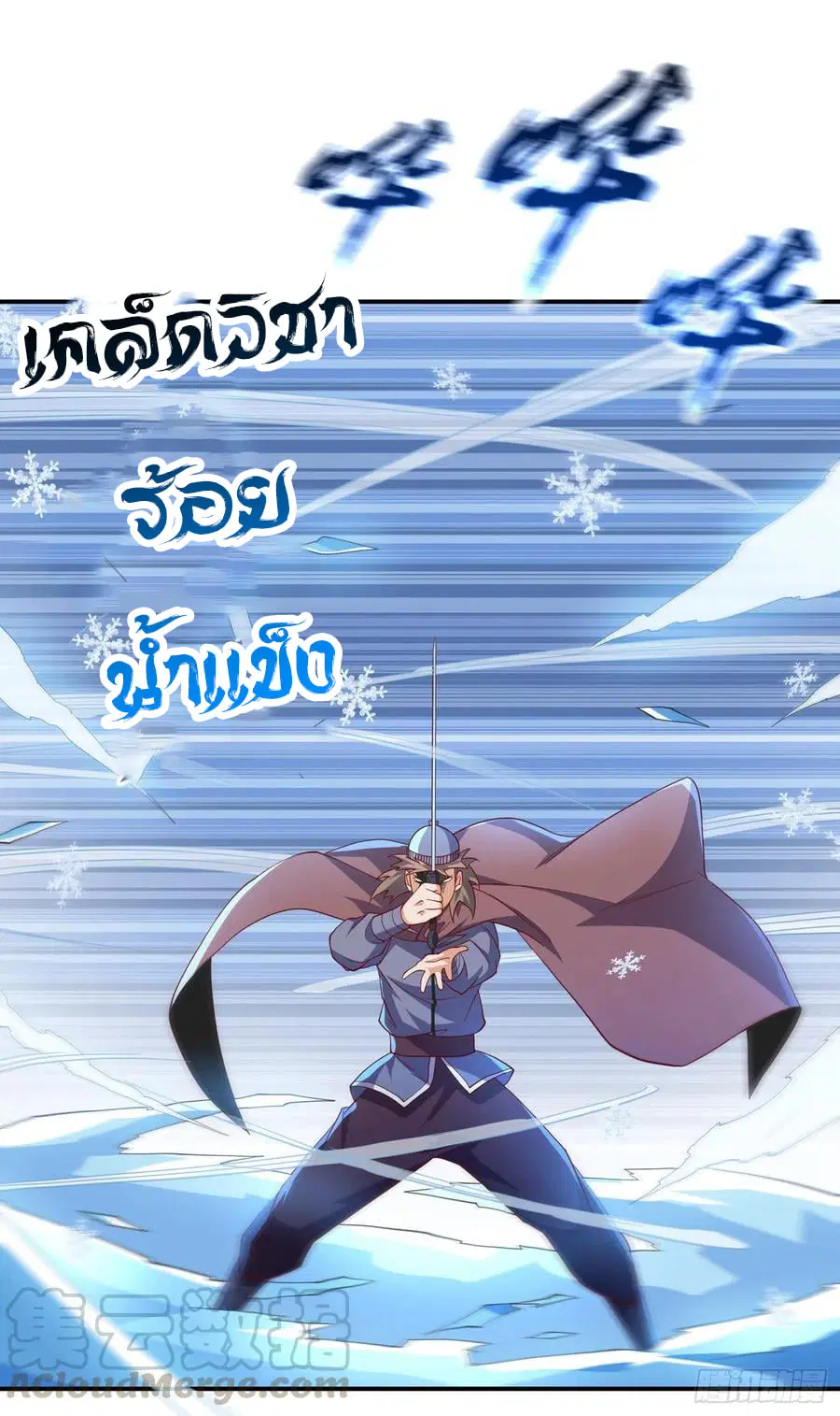 Wu Ni ตอนที่ 156 — page 25 of 38