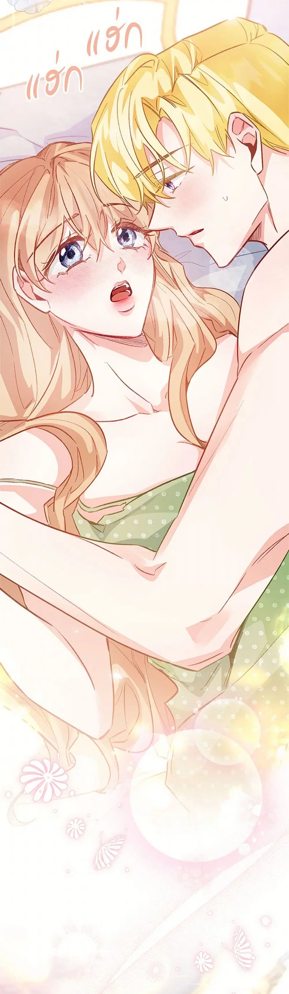 Stealing the Lady’s Heart ตอนที่ 110 — page 44 of 47