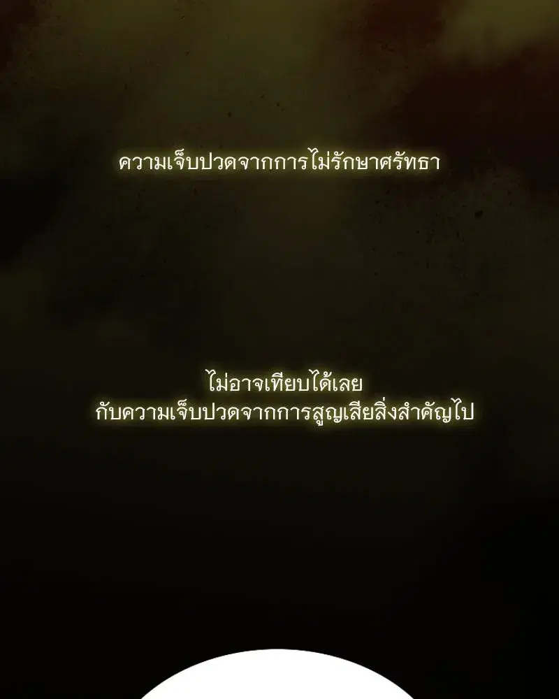Serena ตอนที่ 122 — page 77 of 136