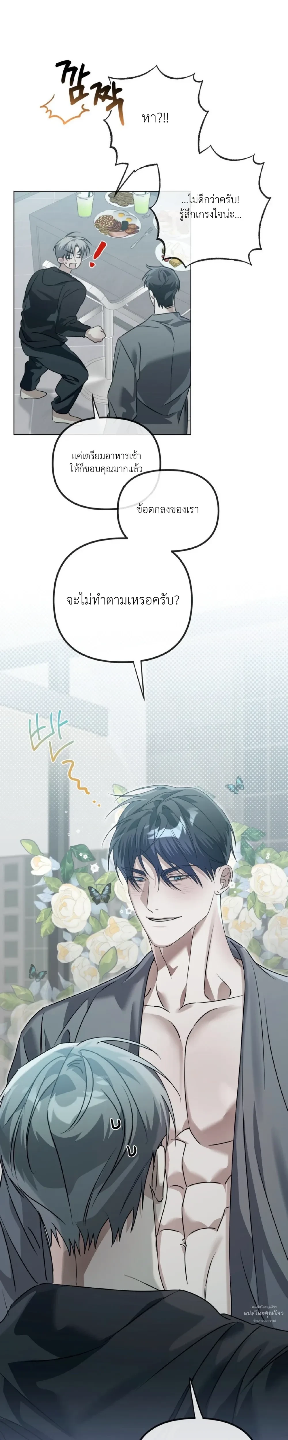 Blood Bondage – พันธนาการโลหิต ตอนที่ 3 — page 14 of 31