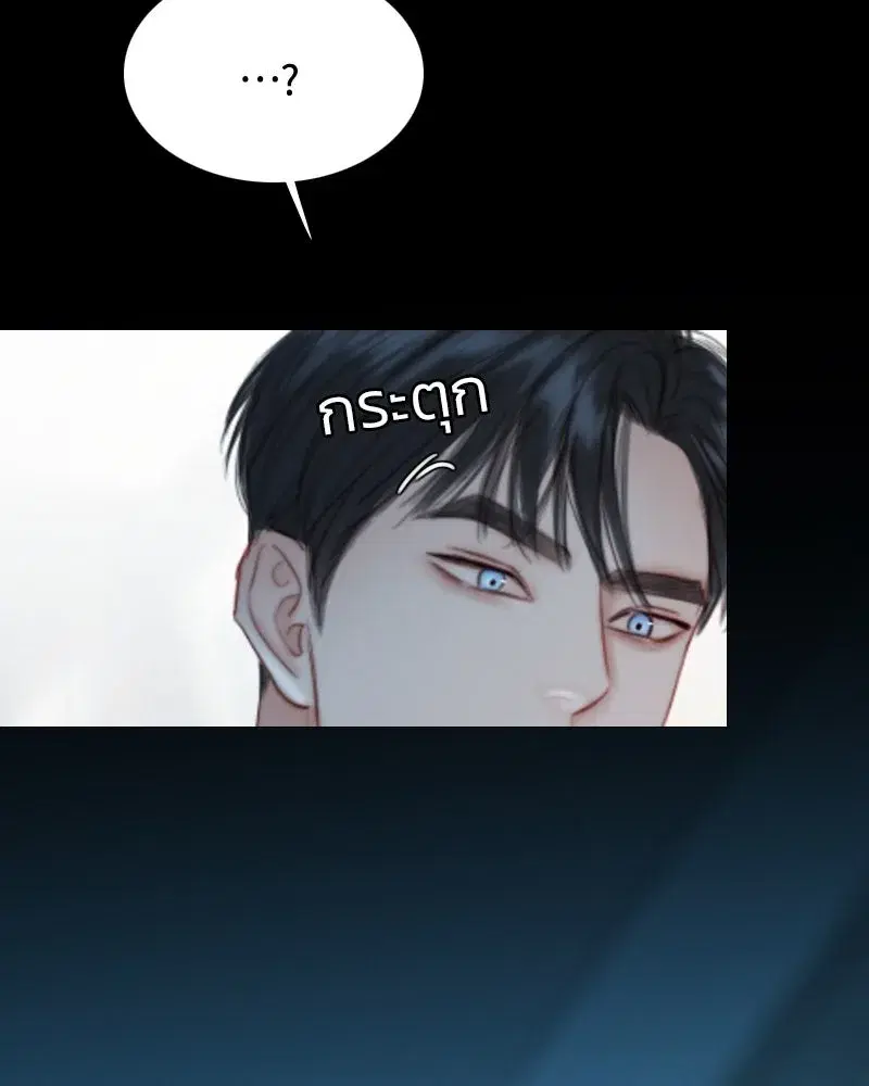 Serena ตอนที่ 75 — page 65 of 131