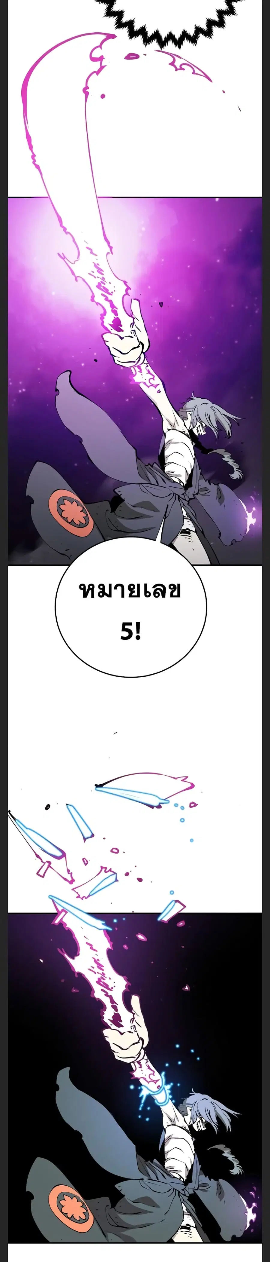 The Player ตอนที่ 106 — page 10 of 40