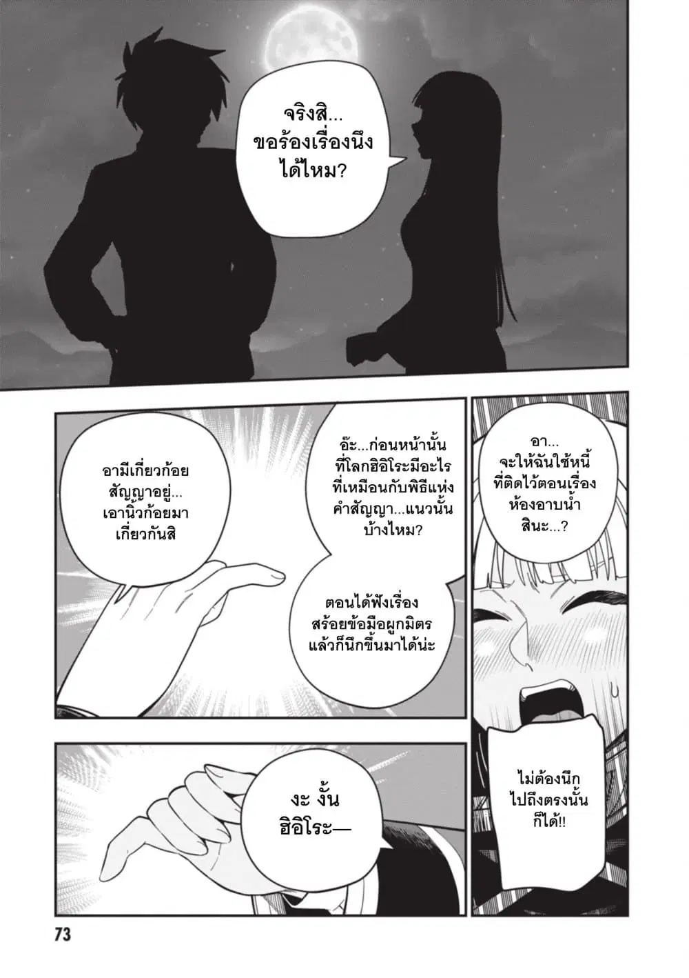 Konjiki no Moji Tsukai – Yuusha Yonin ni Makikomareta Unique Cheat ตอนที่ 127 — page 23 of 29