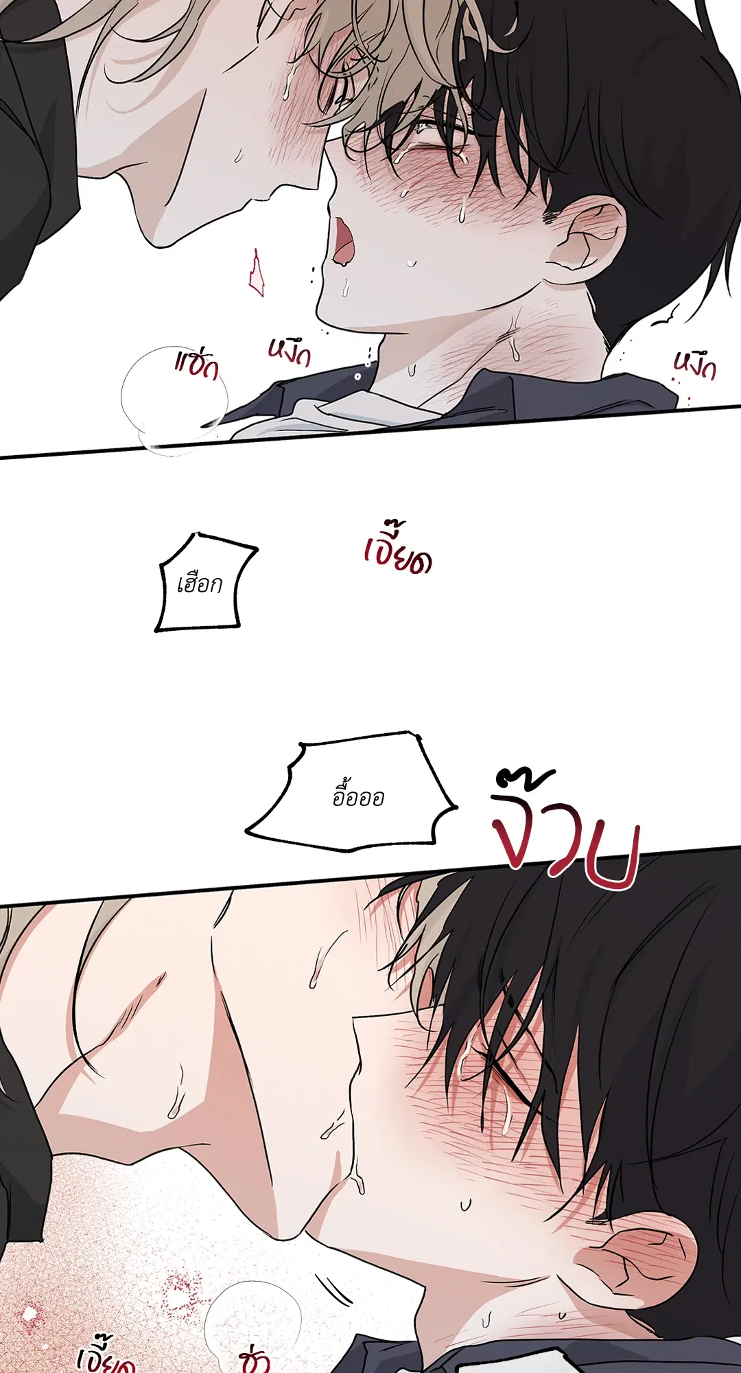 Low Tide in Twilight ตอนที่ 44 — page 46 of 57