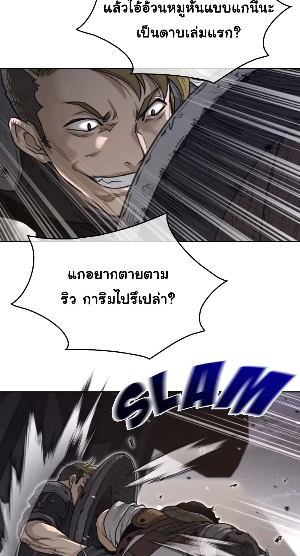 Perfect Half ตอนที่ 149 — page 28 of 50