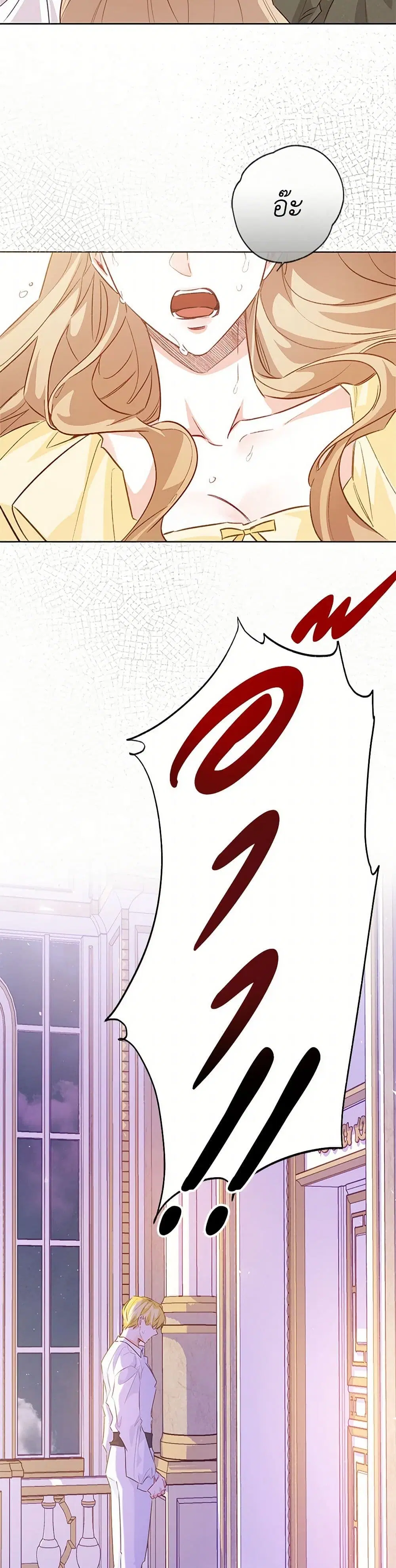 Stealing the Lady’s Heart ตอนที่ 108 — page 19 of 43