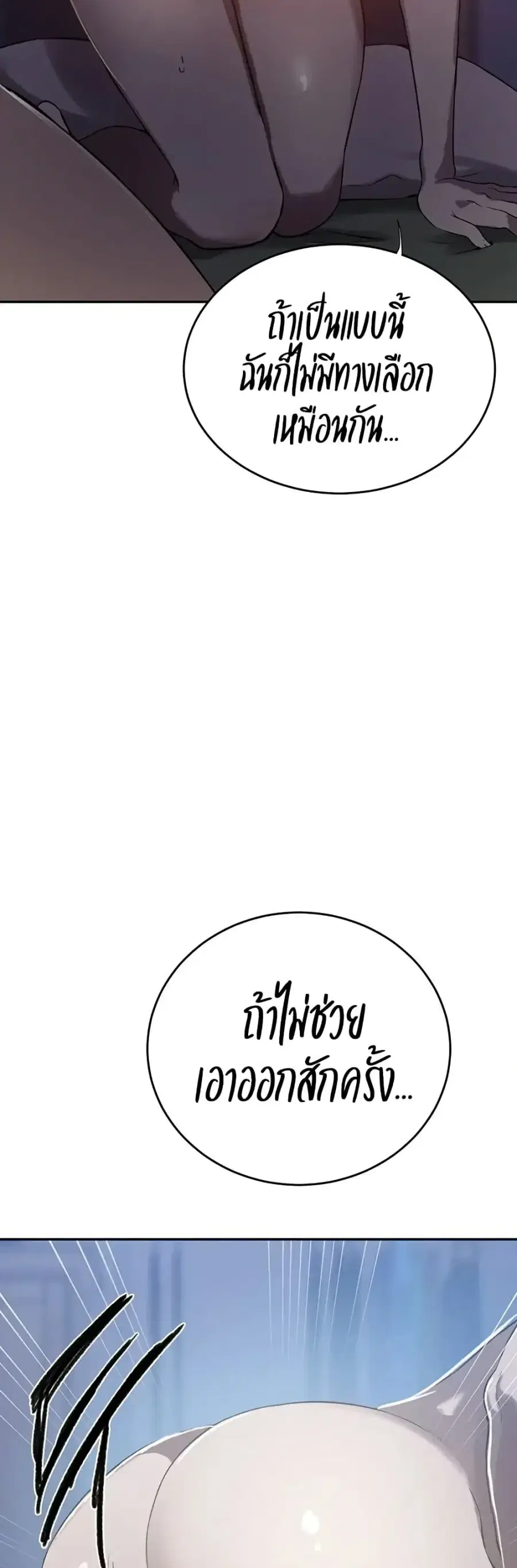 Secret Class ตอนที่ 300 — page 49 of 50