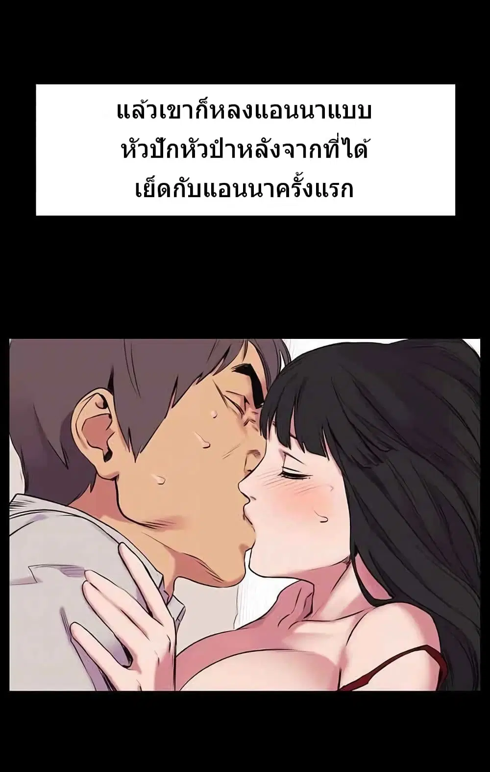 Silent War ตอนที่ 46 — page 34 of 46