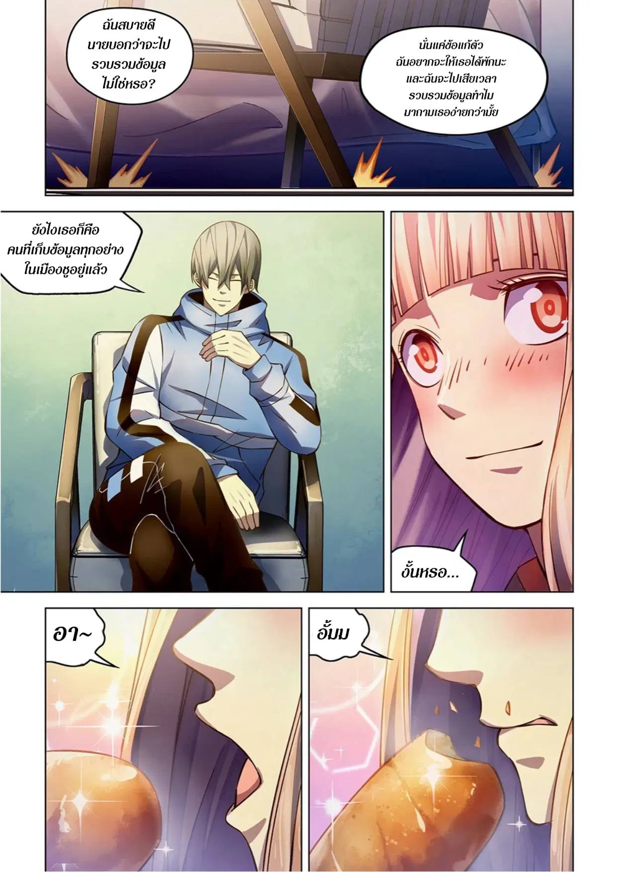 The Last Human ตอนที่ 270 — page 5 of 15