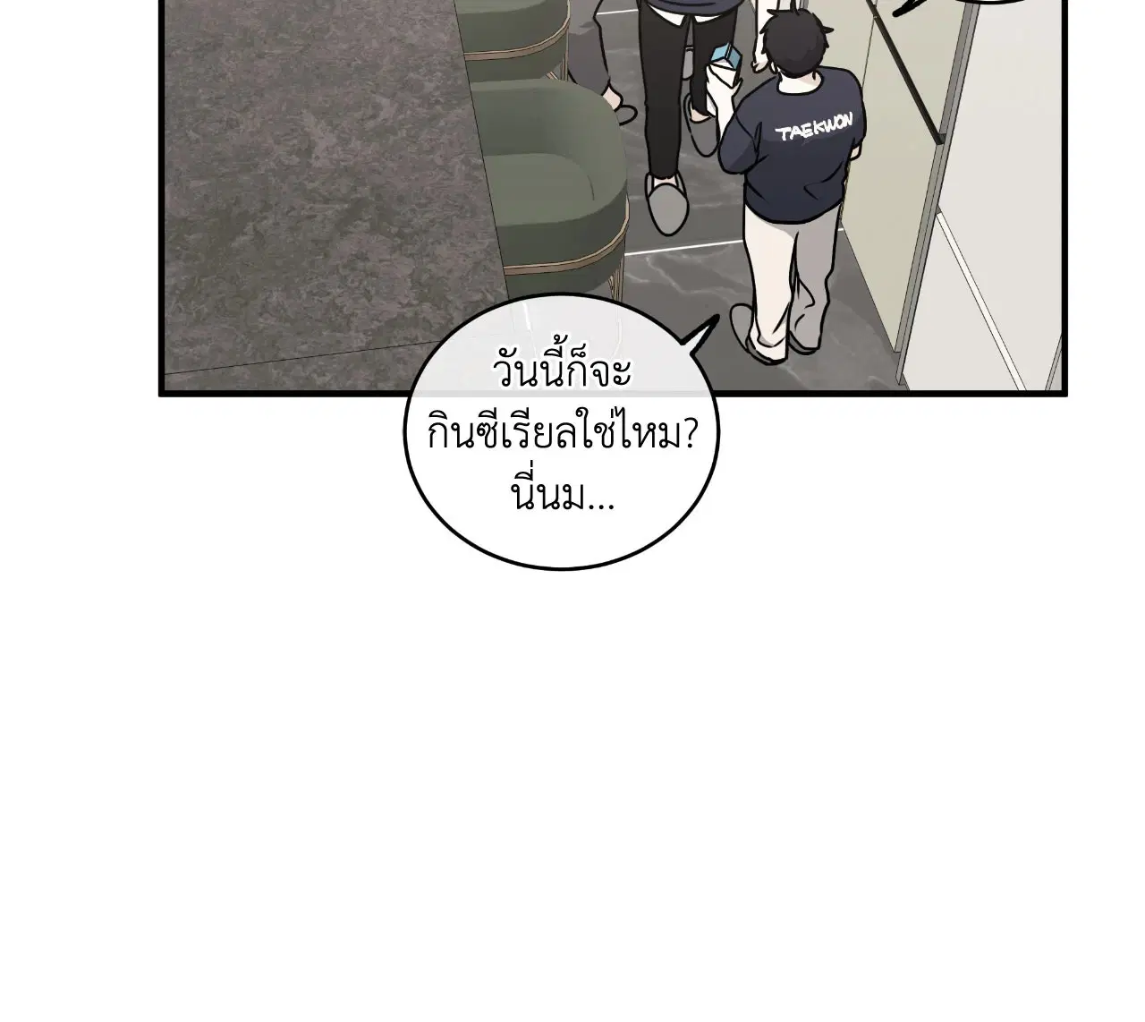 Low Tide in Twilight ตอนที่ 112 — page 8 of 81