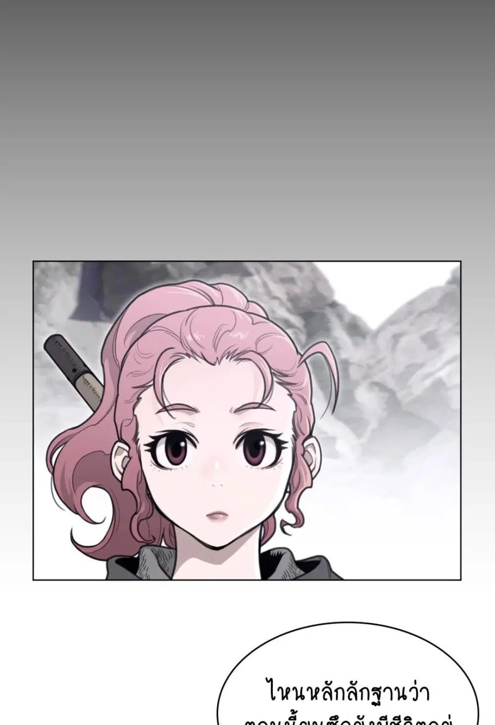 Perfect Half ตอนที่ 156 — page 3 of 50