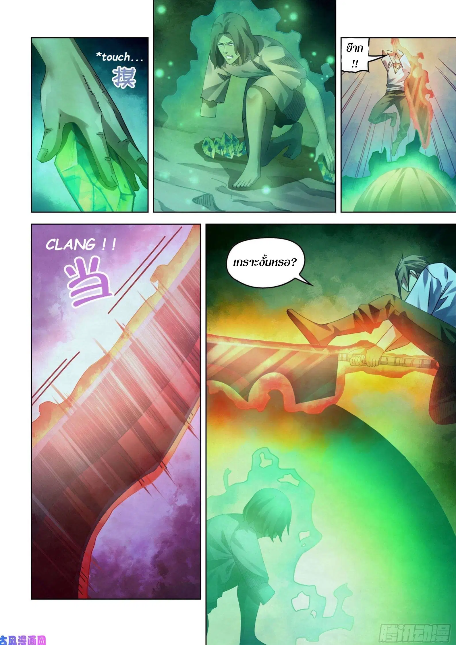 The Last Human ตอนที่ 400 — page 3 of 19