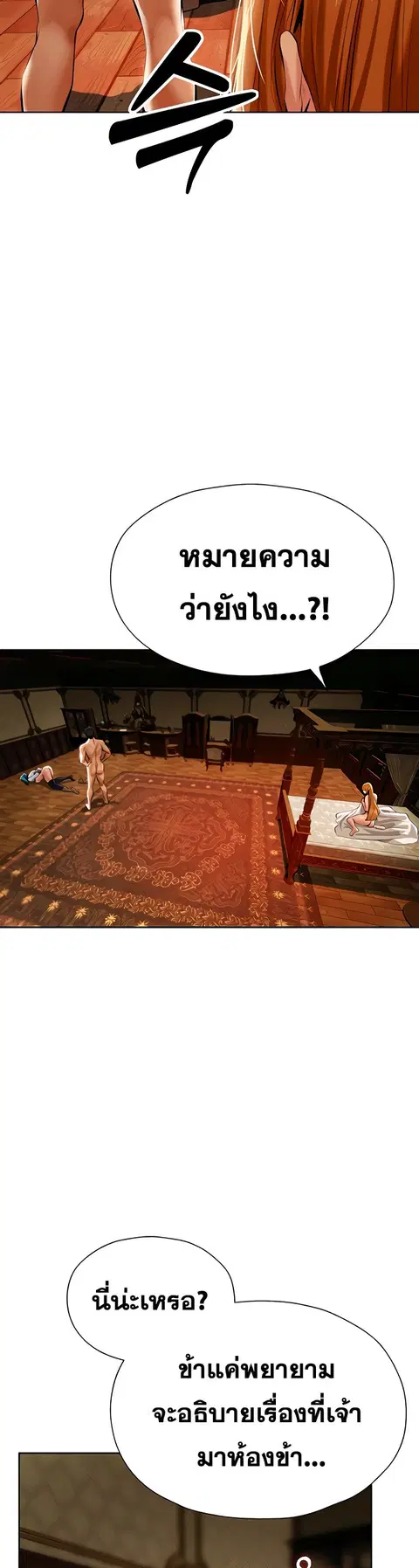 Milf Hunting in Another World ตอนที่ 12 — page 2 of 46