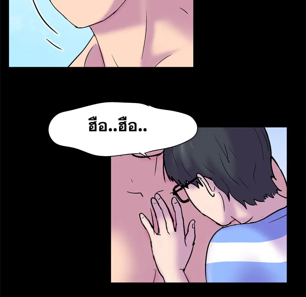 Project Utopia ตอนที่ 52 — page 74 of 92