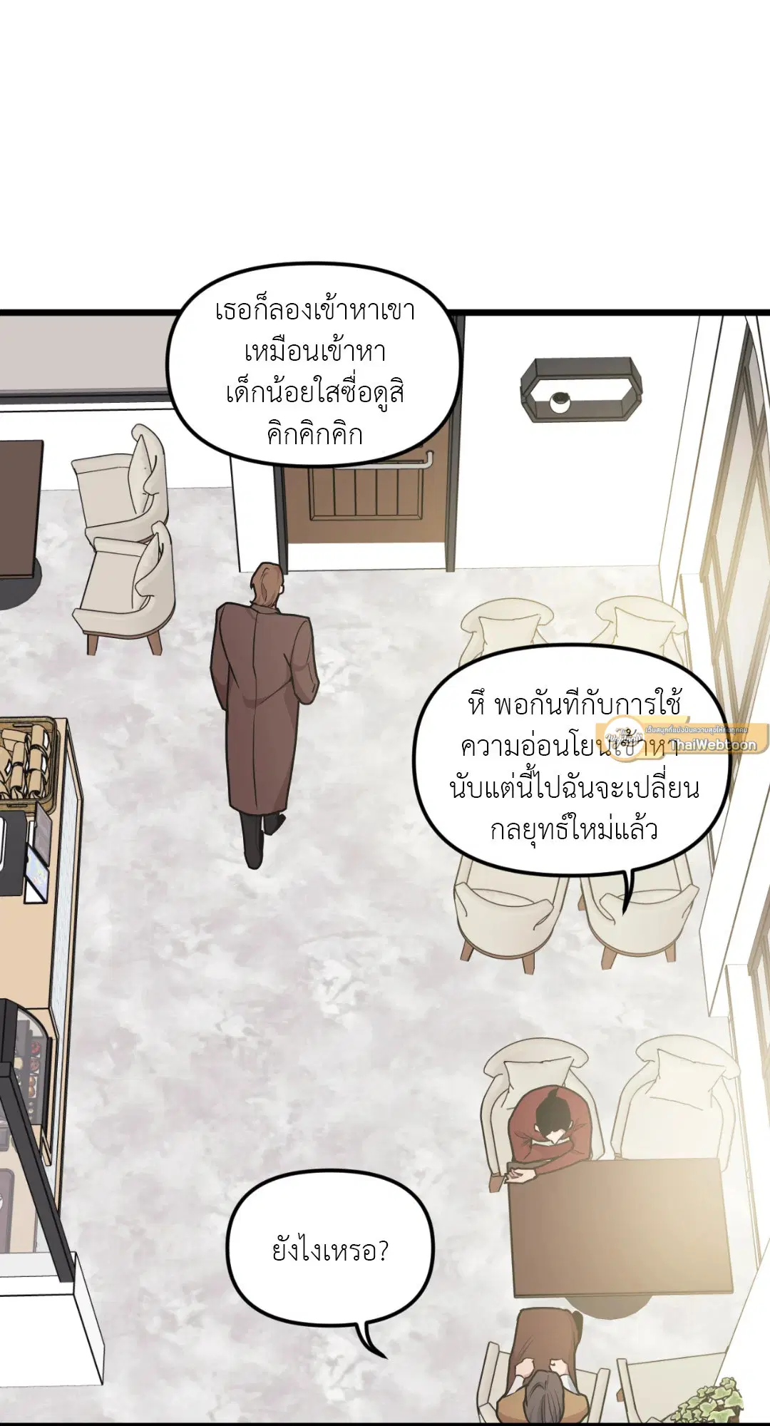 Full Volume ตอนที่ 49 — page 41 of 66