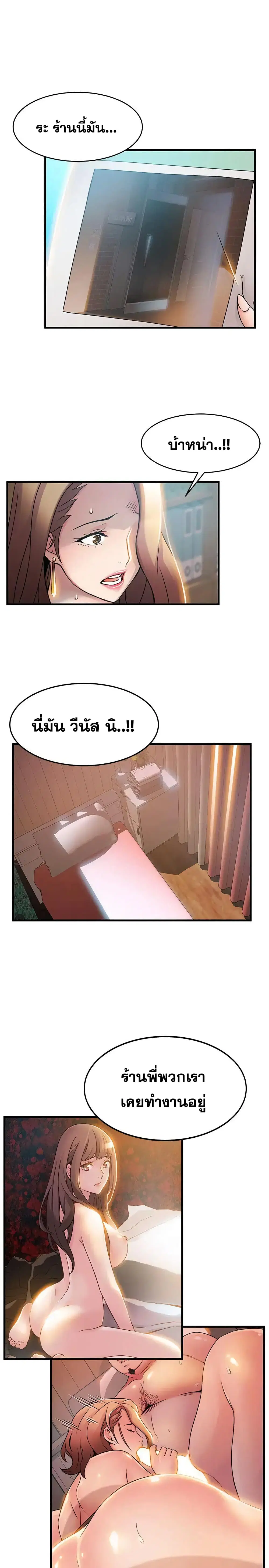 Weak Point ตอนที่ 27 — page 11 of 34