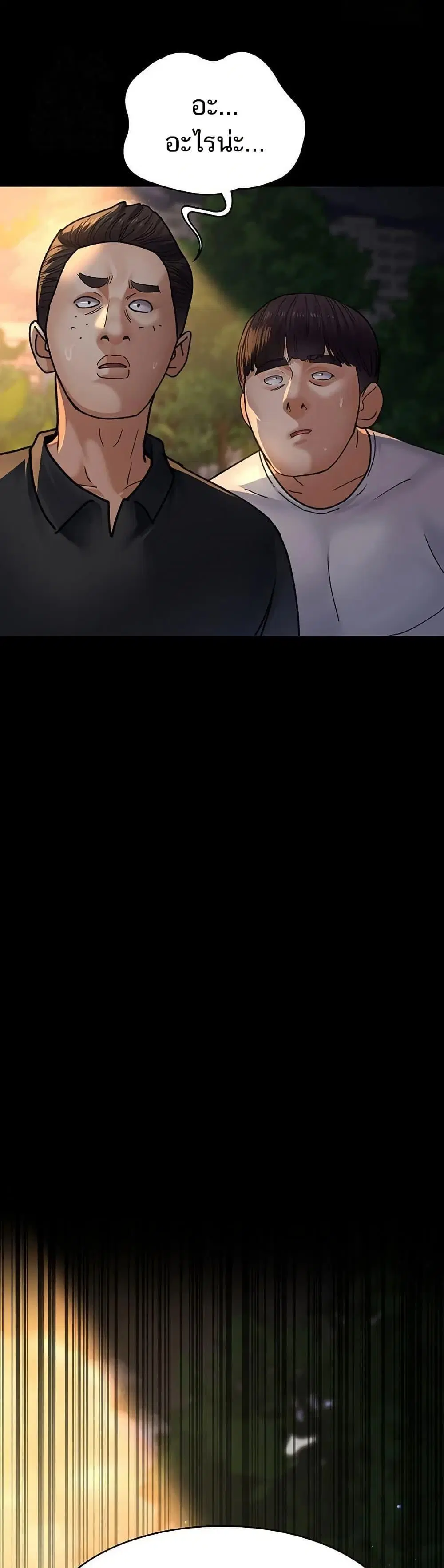 Night Hospital ตอนที่ 106 — page 2 of 60