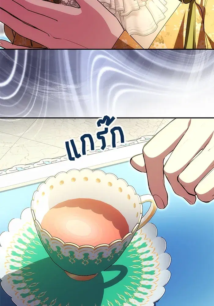 One Husband is Enough – เกมรักจับสามี ตอนที่ 9 — page 58 of 123