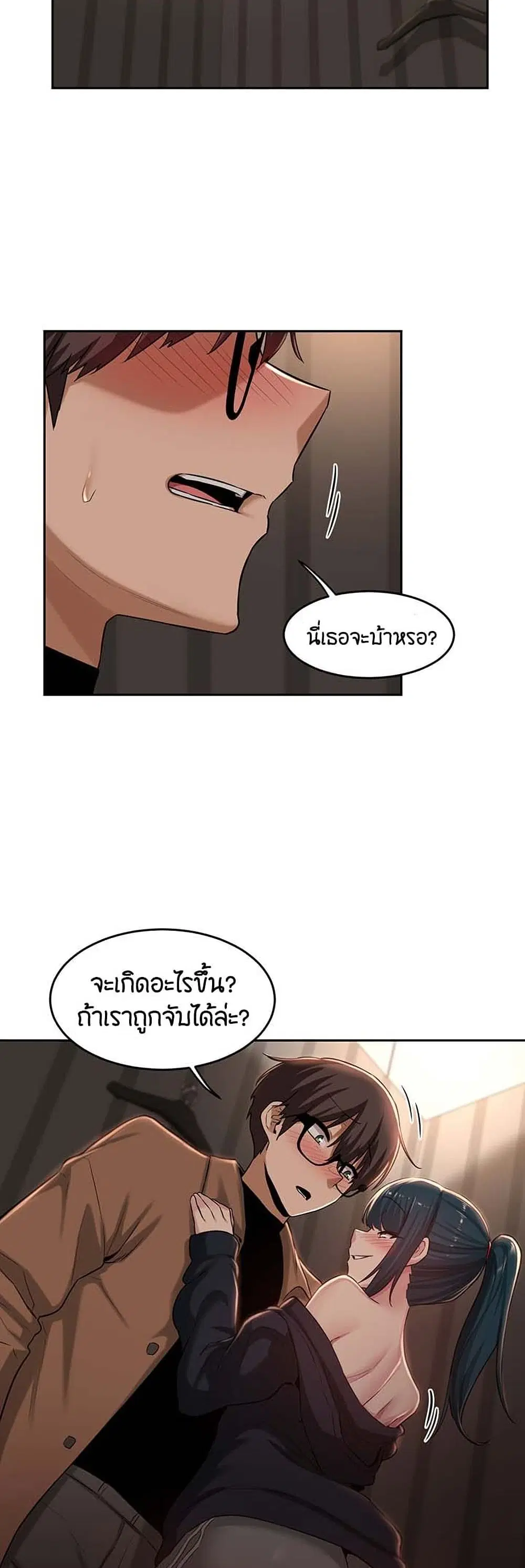 Sextudy Group ตอนที่ 29 — page 36 of 43