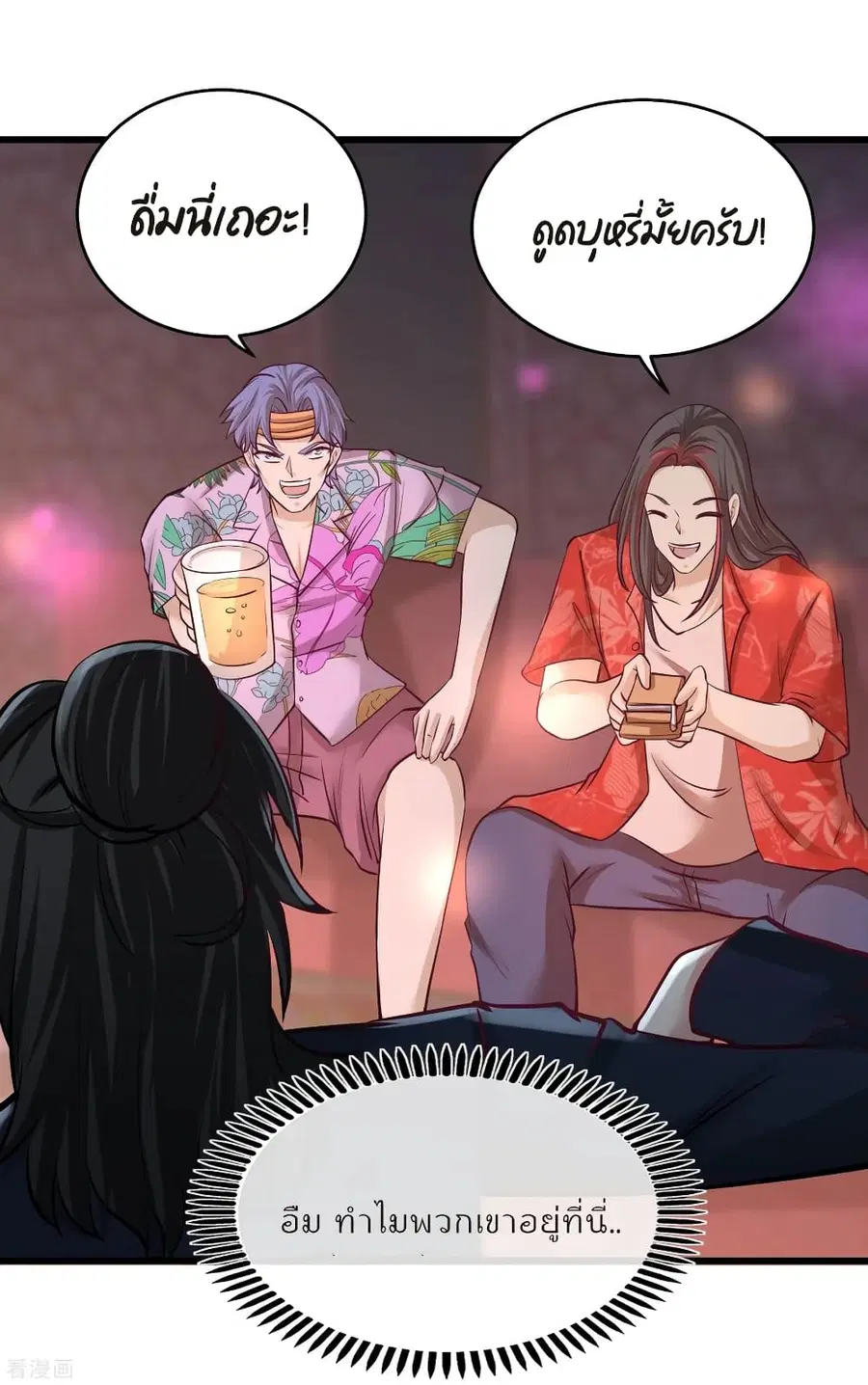Dragon King Hall ตอนที่ 55 — page 12 of 41