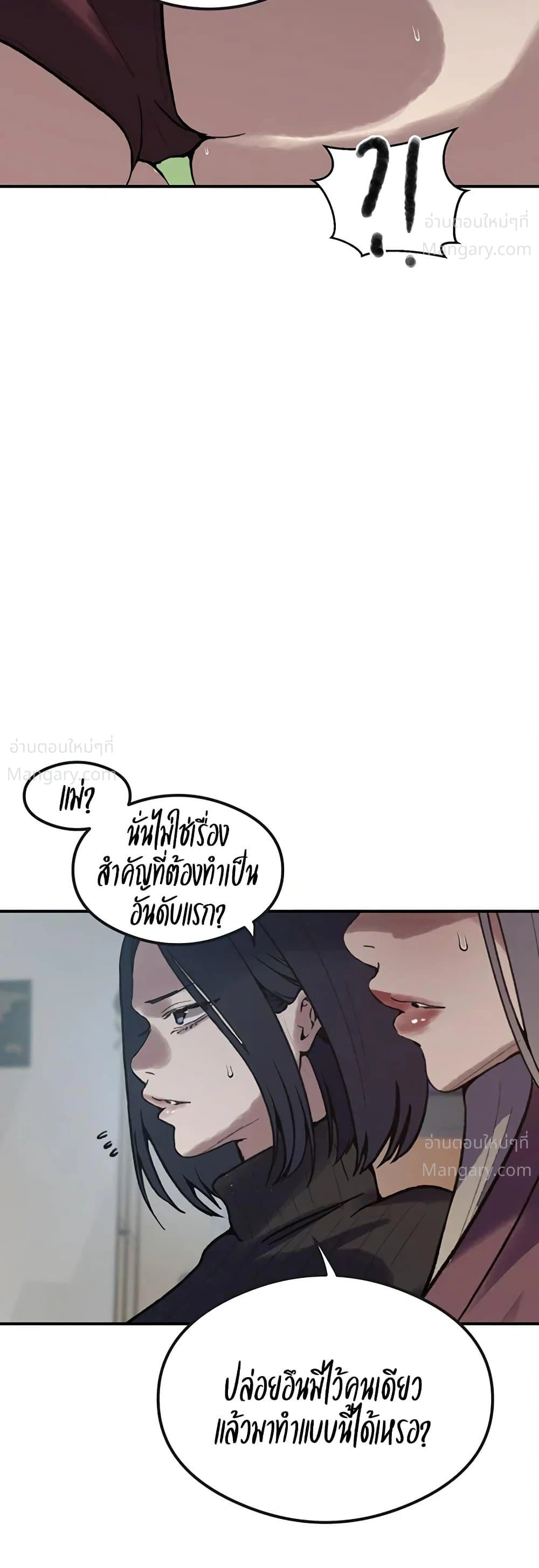 Secret Class ตอนที่ 319 — page 40 of 50