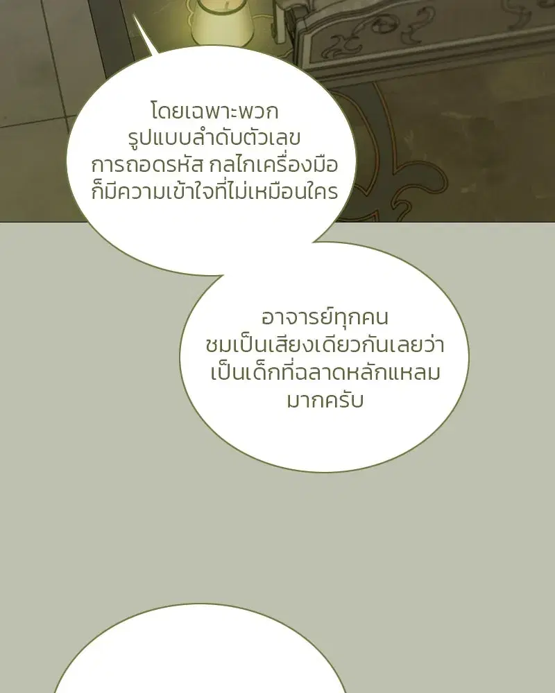 Serena ตอนที่ 125 — page 22 of 140