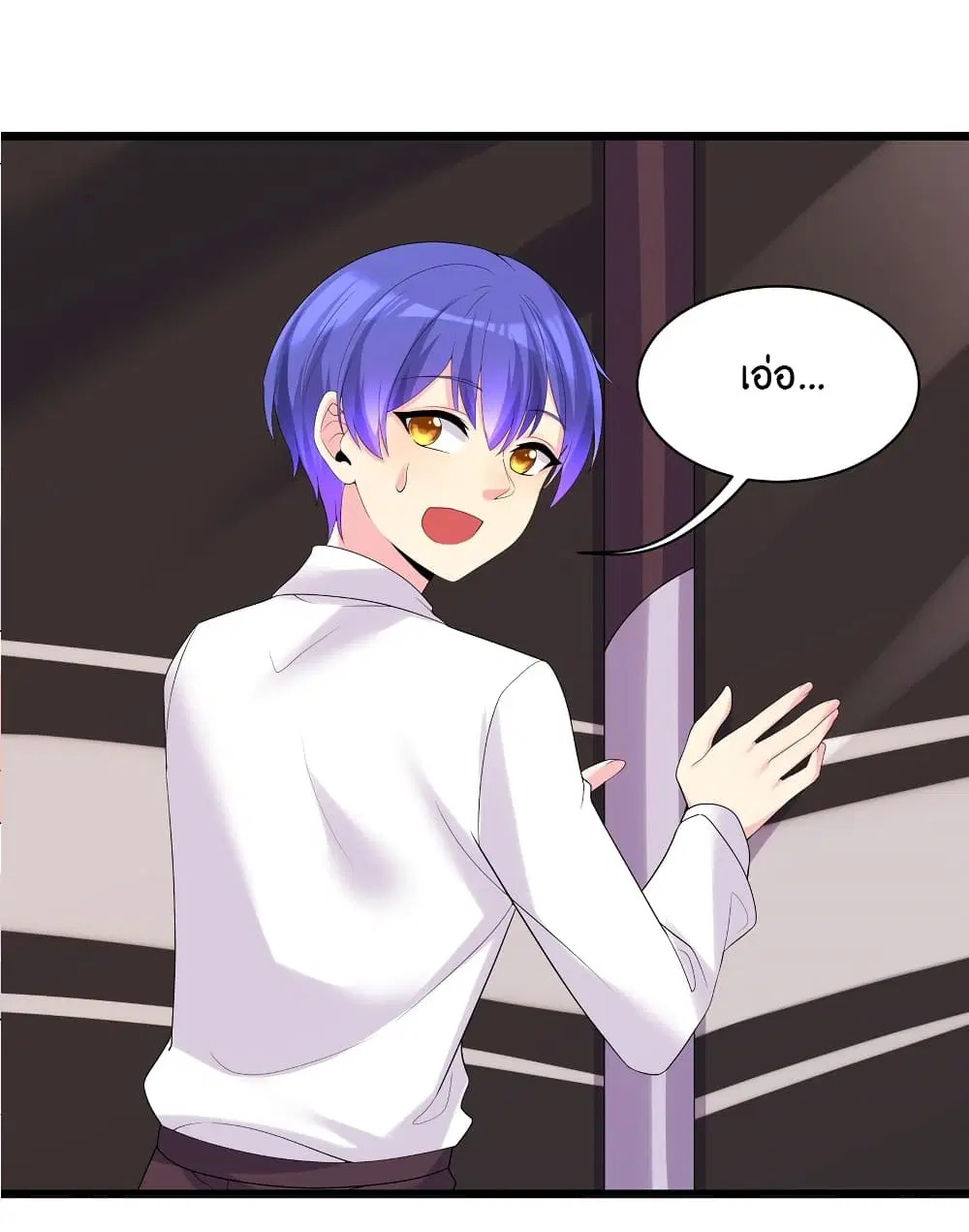 What Happended? Why I become to Girl? ตอนที่ 88 — page 40 of 64