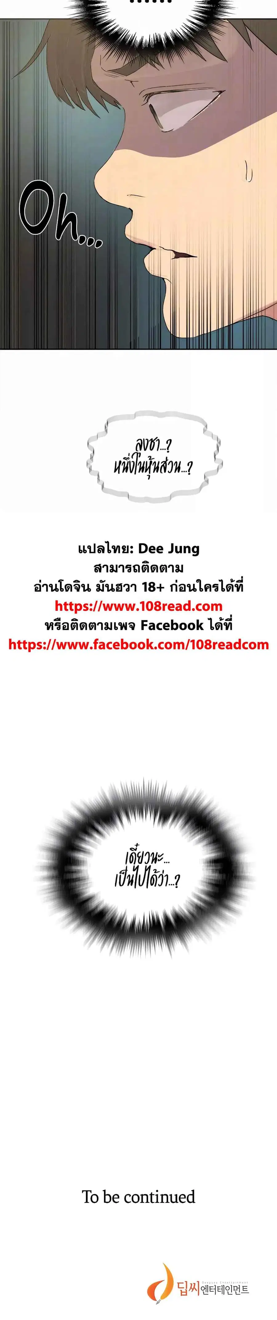 Secret Class ตอนที่ 219 — page 5 of 5