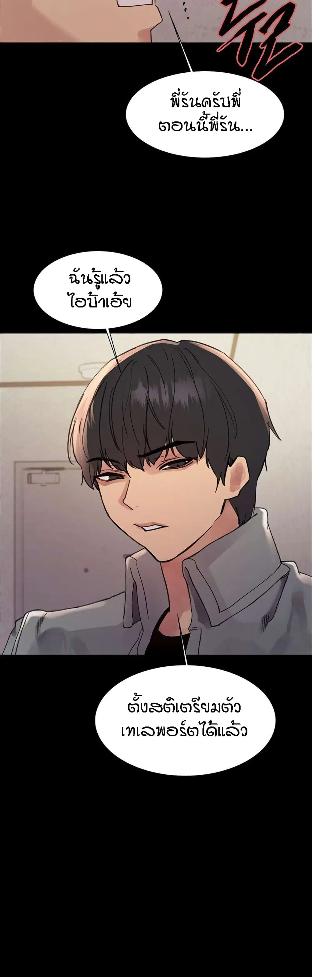 Sex-Stop Watch ตอนที่ 109 — page 40 of 52