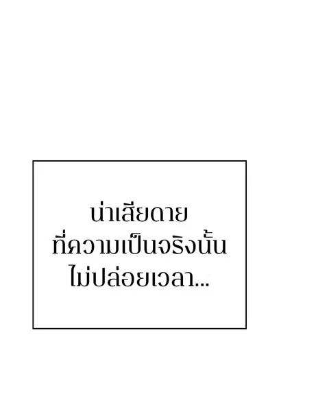 The Player ตอนที่ 62 — page 62 of 144