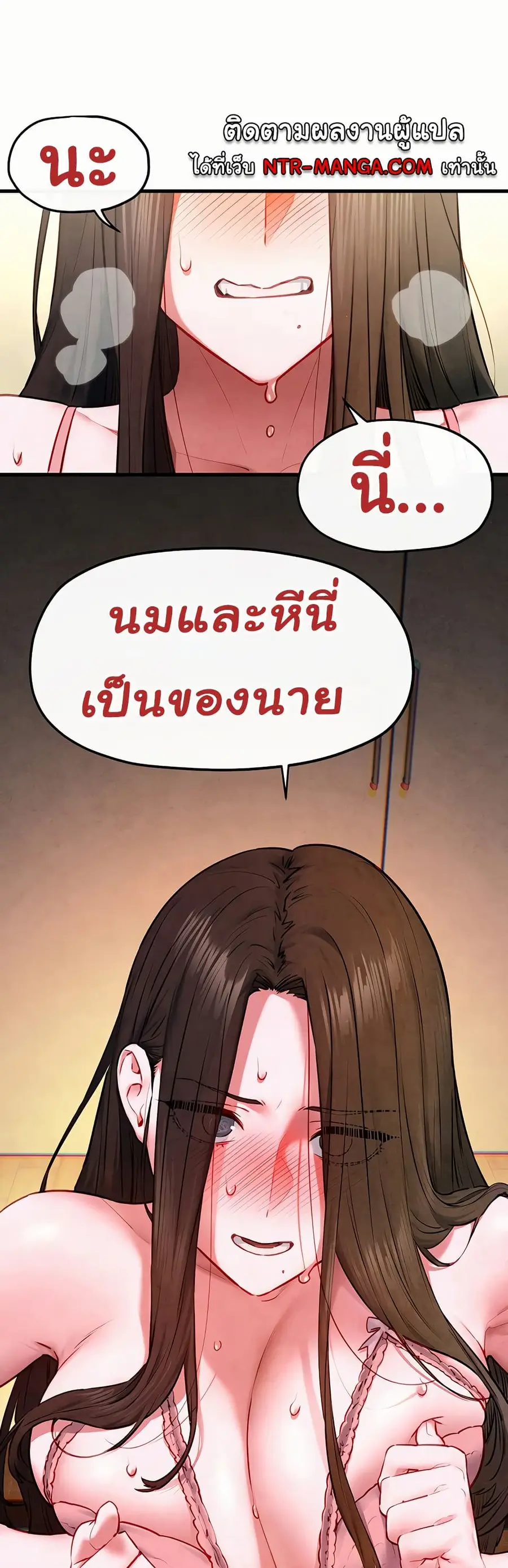 Moby Dick ตอนที่ 57 — page 2 of 51