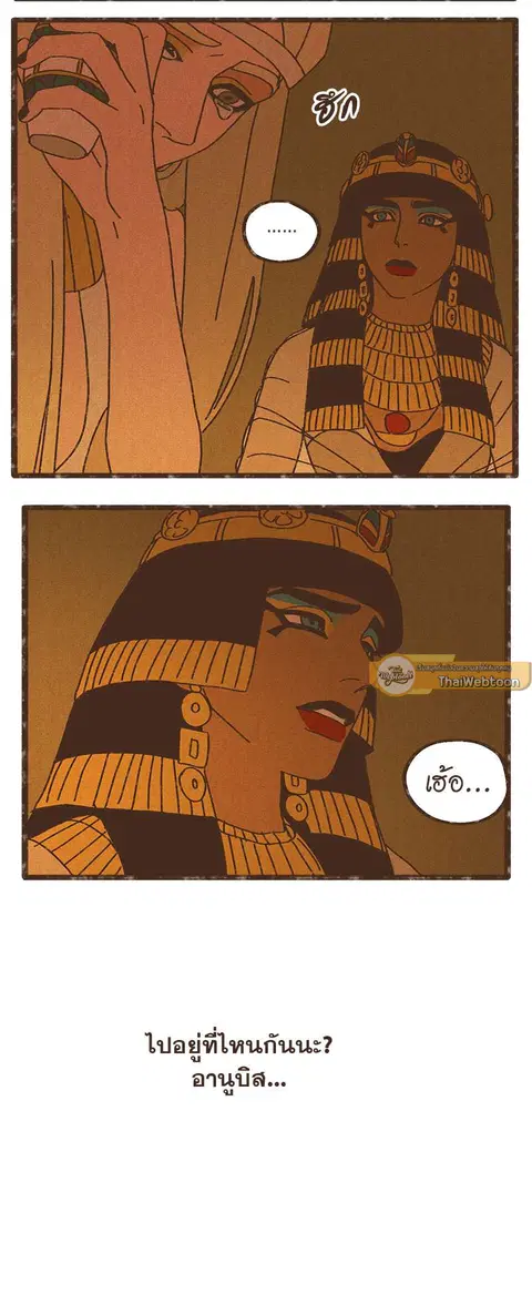 ENNEAD ตอนที่ 14 — page 22 of 26