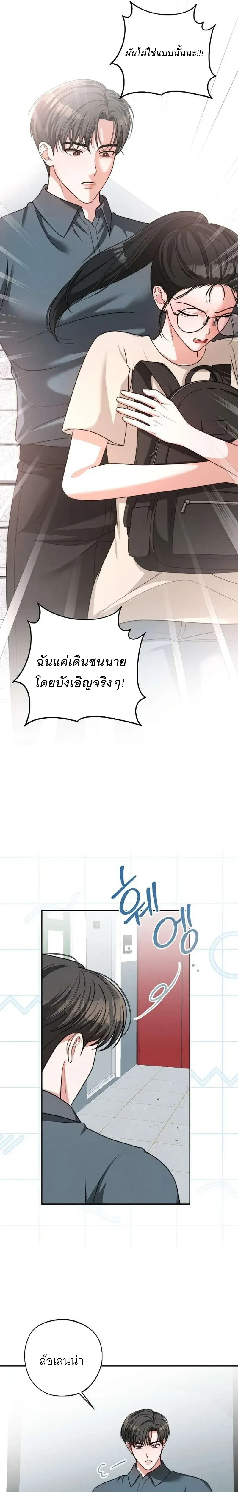Playing with the Junior I Hate So Much – เล่นกับรุ่นน้องที่โคตรเกลียด ตอนที่ 1 — page 25 of 33