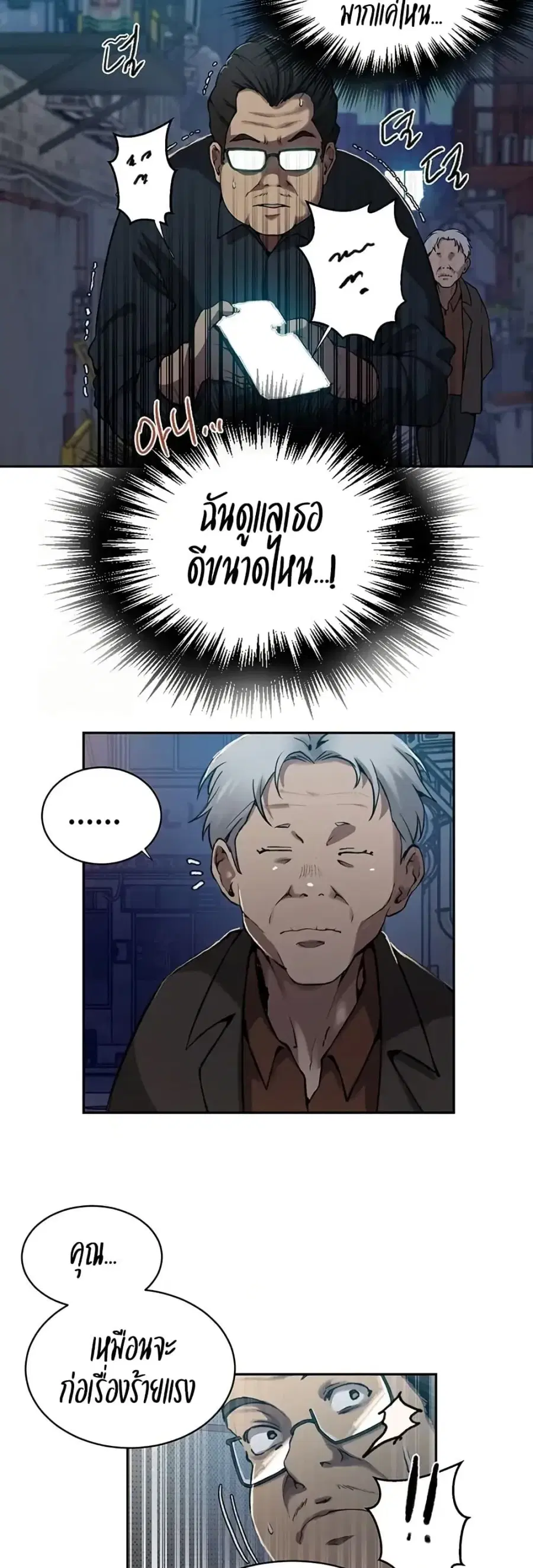 Secret Class ตอนที่ 301 — page 21 of 40