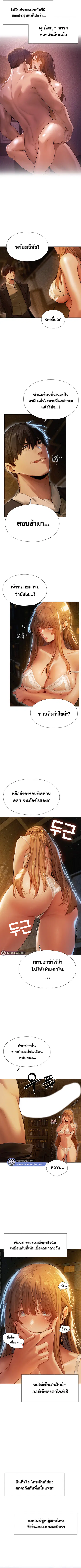 Milf Hunting in Another World ตอนที่ 6 — page 5 of 10