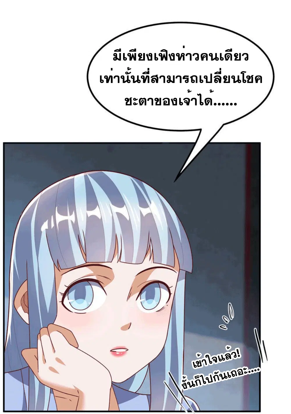Wu Ni ตอนที่ 262 — page 9 of 50