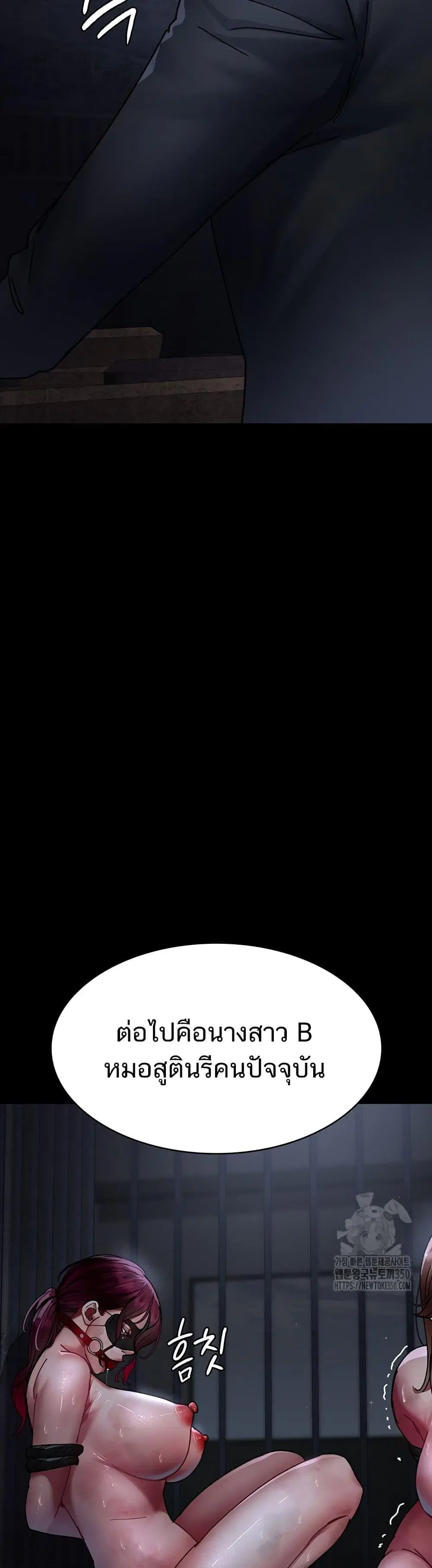Night Hospital ตอนที่ 66 — page 23 of 60