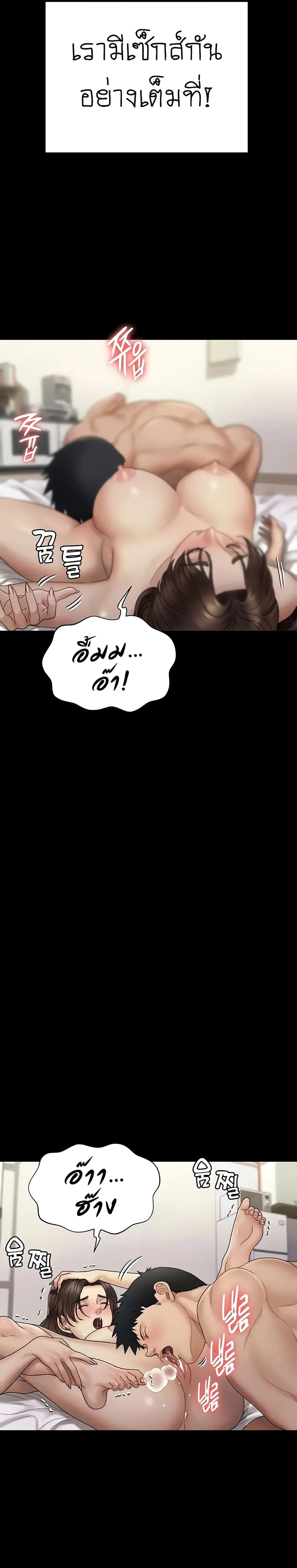 His Place ตอนที่ 169 — page 15 of 61