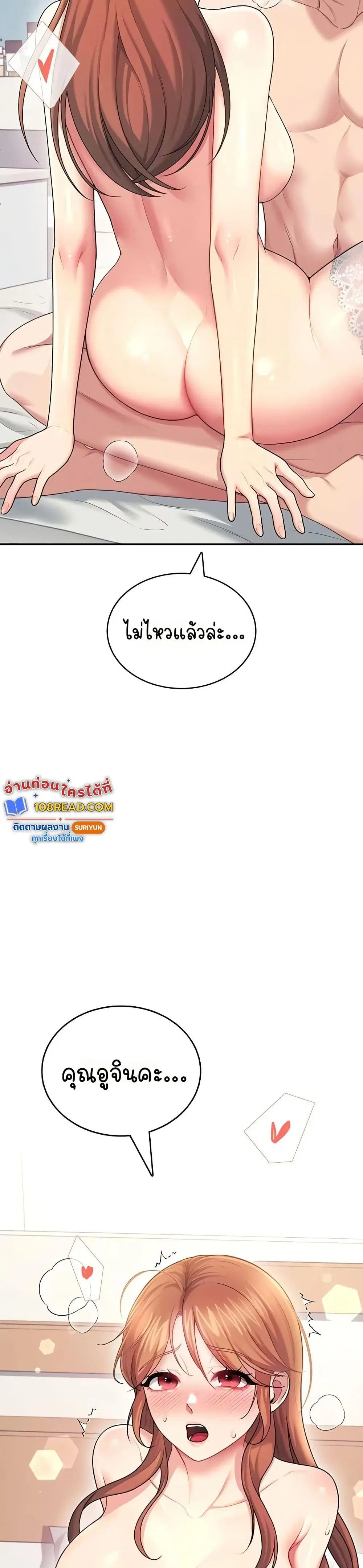 Wireless Touch ตอนที่ 55 — page 49 of 51