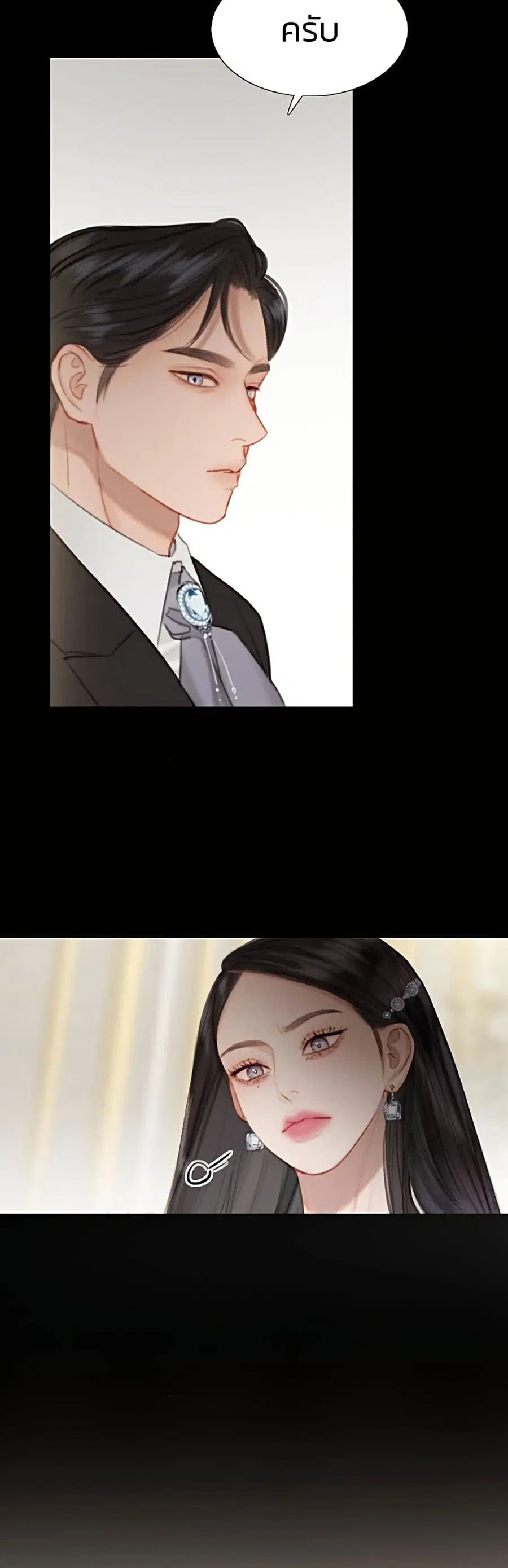 Serena ตอนที่ 3 — page 24 of 52