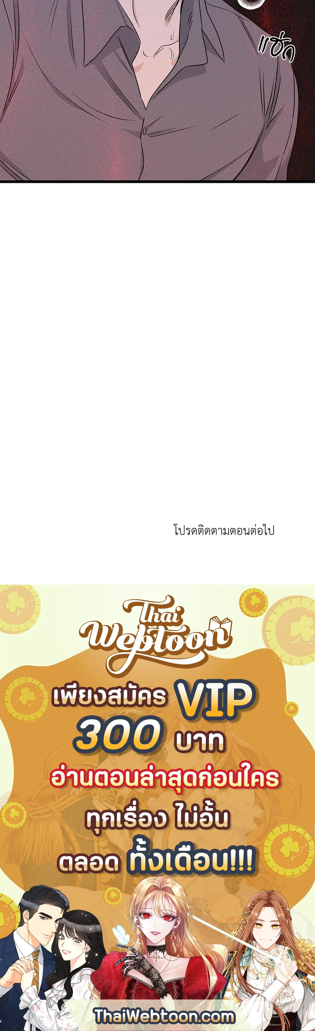 Low Tide in Twilight ตอนที่ 53 — page 65 of 65