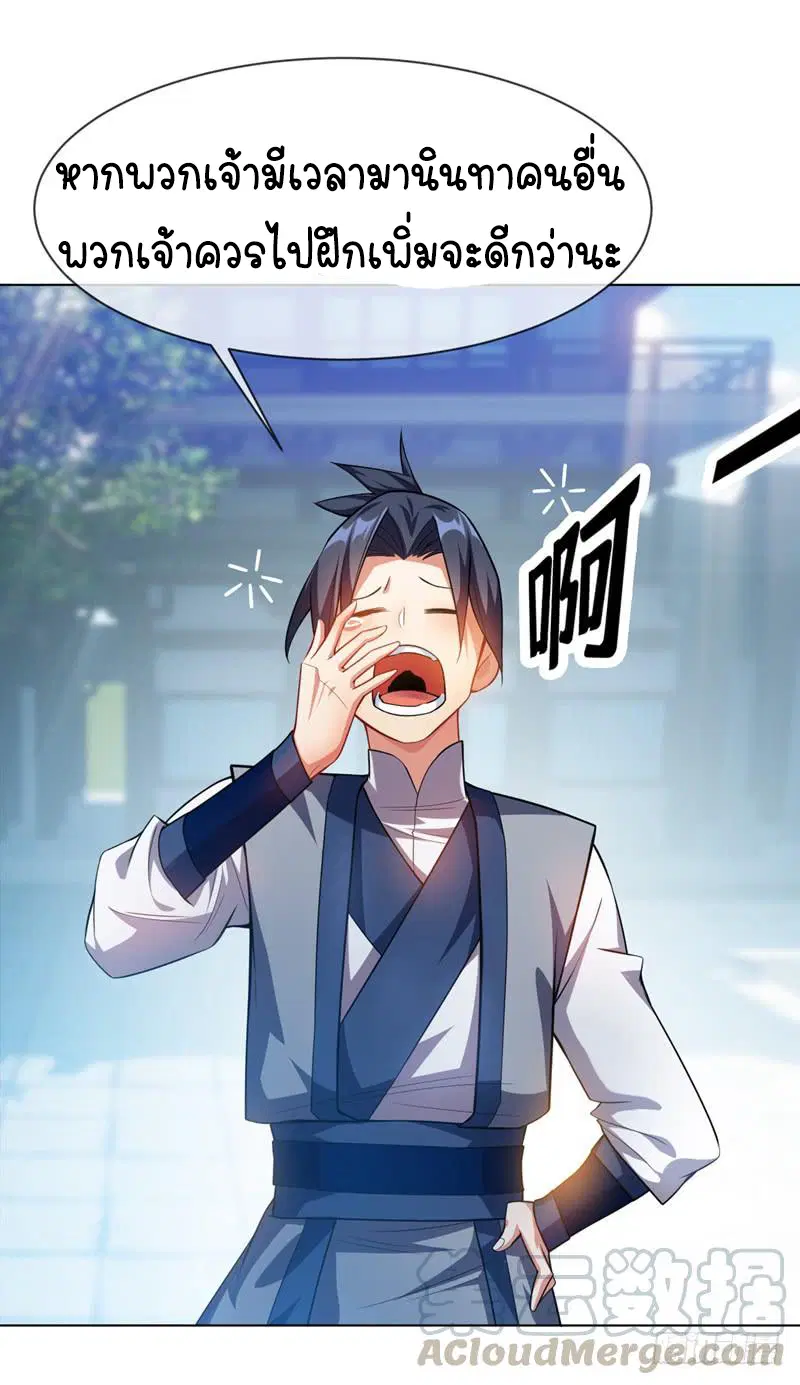 Wu Ni ตอนที่ 10 — page 18 of 39