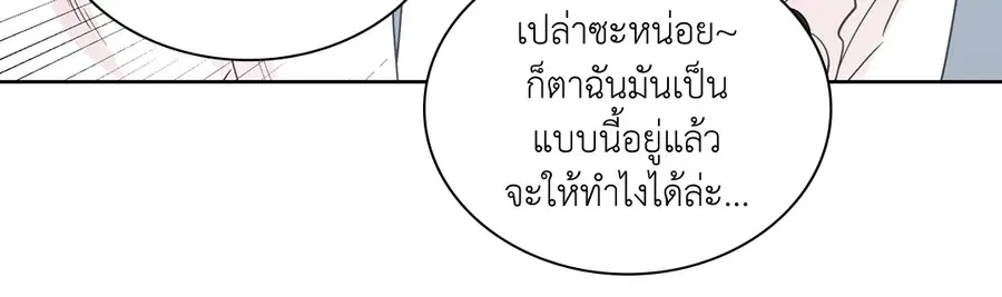 A Man of Virtue ตอนที่ 56 — page 42 of 55