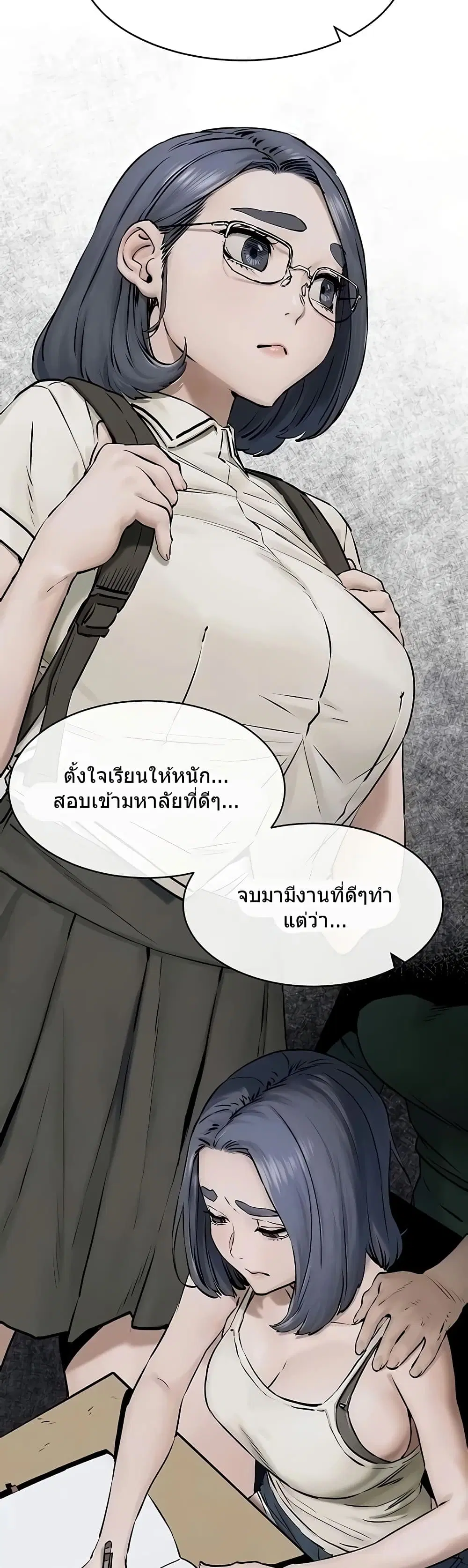 Silent War ตอนที่ 123 — page 3 of 38