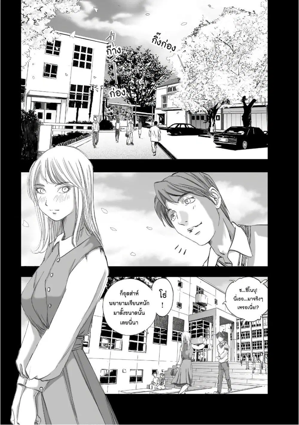 Mura Matsuri ตอนที่ 12.6 — page 14 of 23