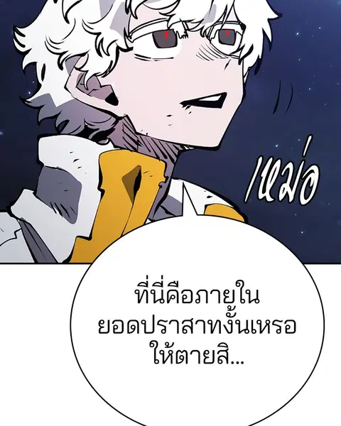 The Player ตอนที่ 62 — page 37 of 144